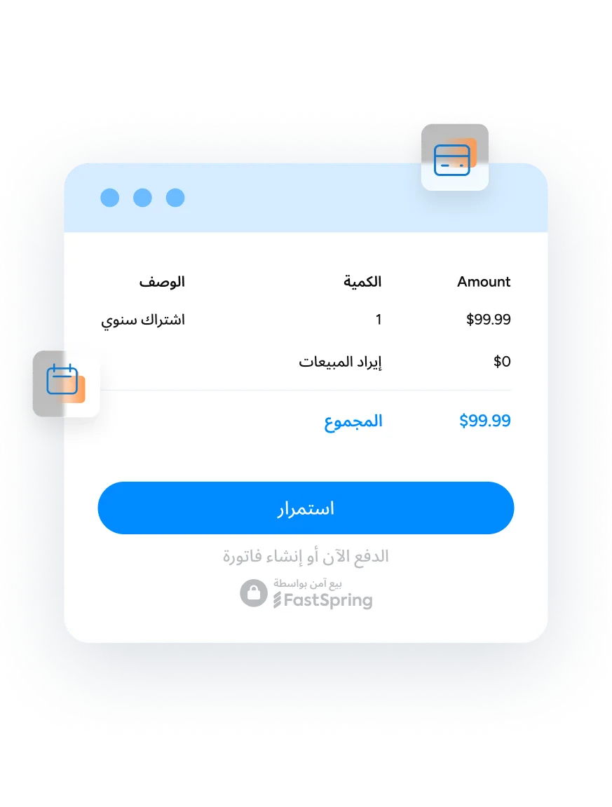 فوترة رقمية