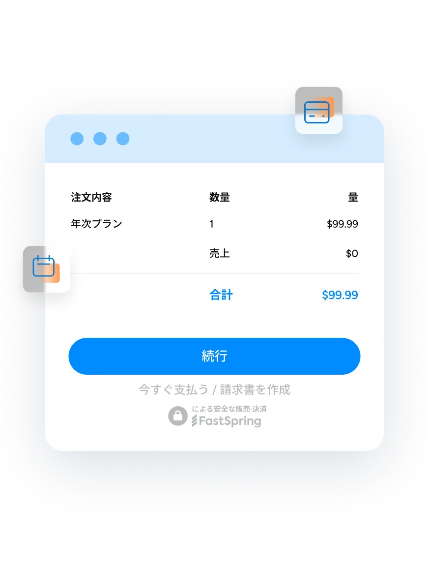 デジタル請求書