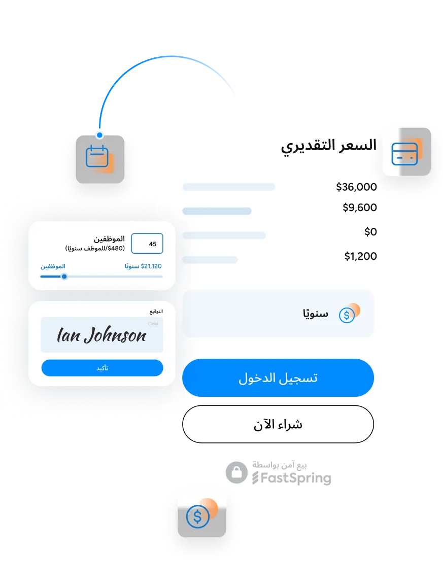 عروض أسعار تفاعلية