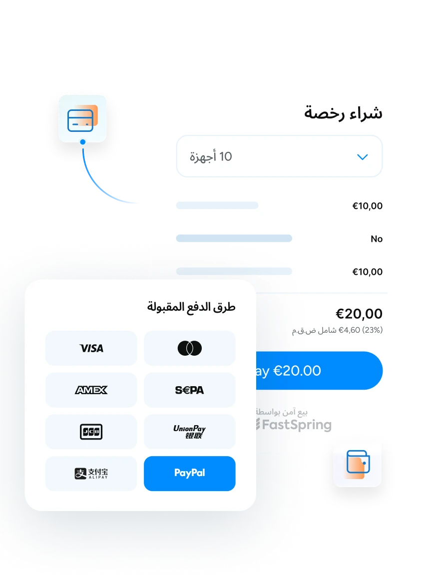 واجهة دفع متطورة
