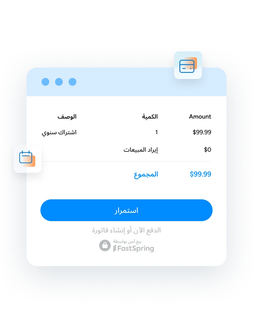 فوترة رقمية
