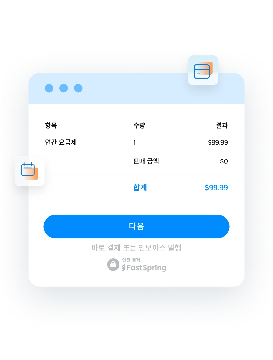 전자 인보이스
